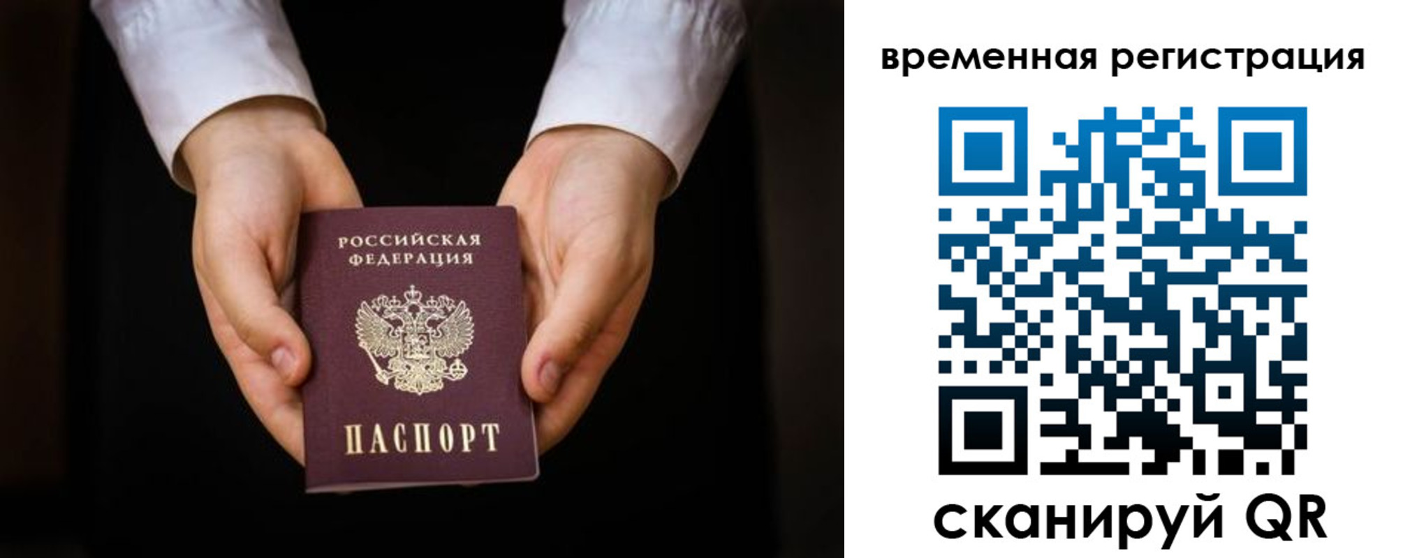прописка иностранных граждан в Чаплыгине