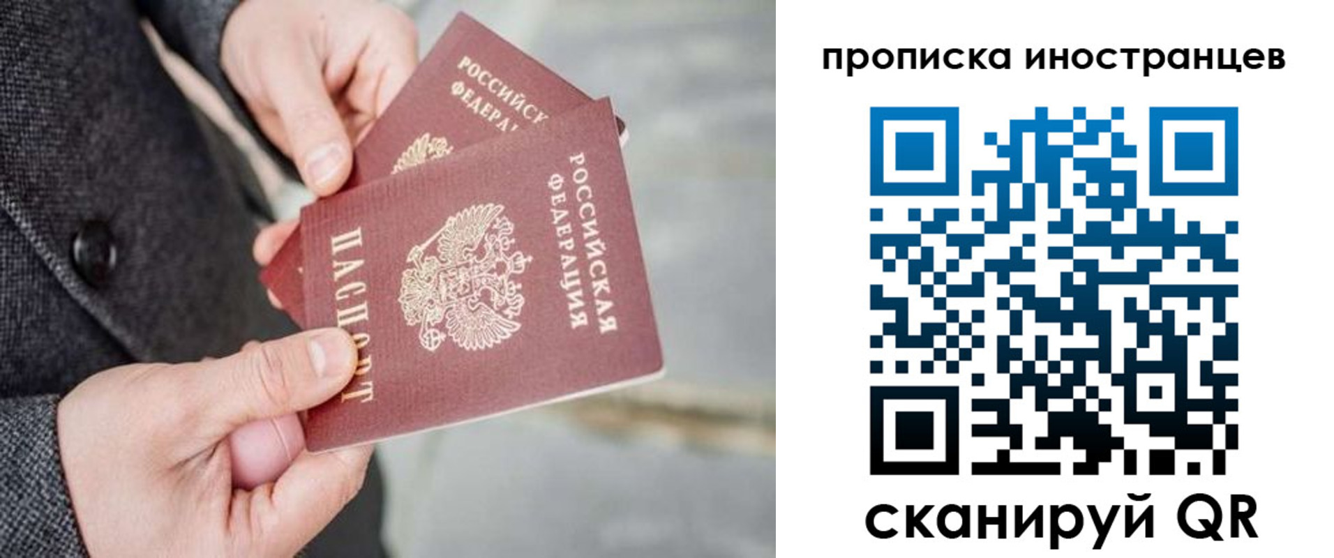 прописка для школы в Чаплыгине
