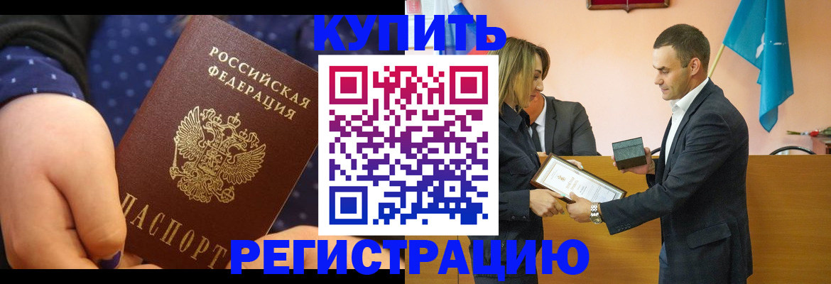 прописка 2025 в Чаплыгине