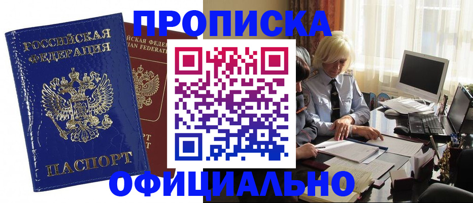 прописка 2025 в Чаплыгине