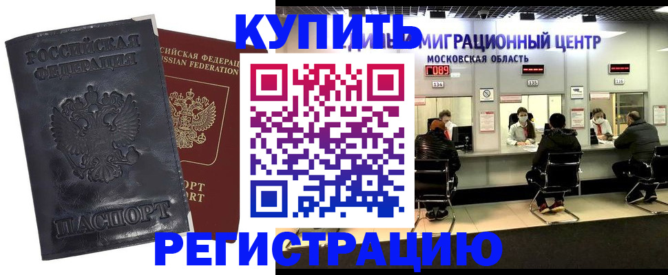 прописка иностранных граждан в Чаплыгине