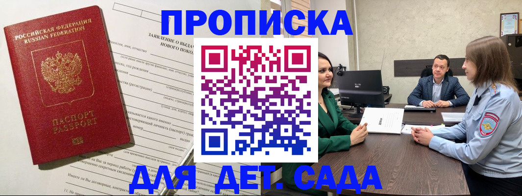 регистрация в Чаплыгине