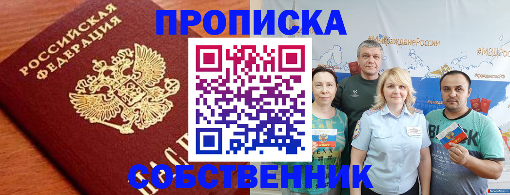 прописка паспорт в Чаплыгине