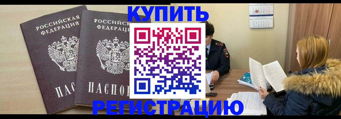 прописка для кредита в Чаплыгине